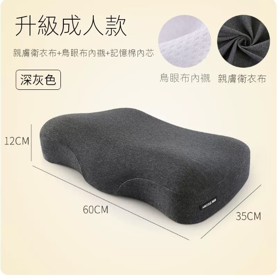 Hot Selling Neck Support Memory Foam Pillow ([Adult Style·Upgraded]-Dark Gray)