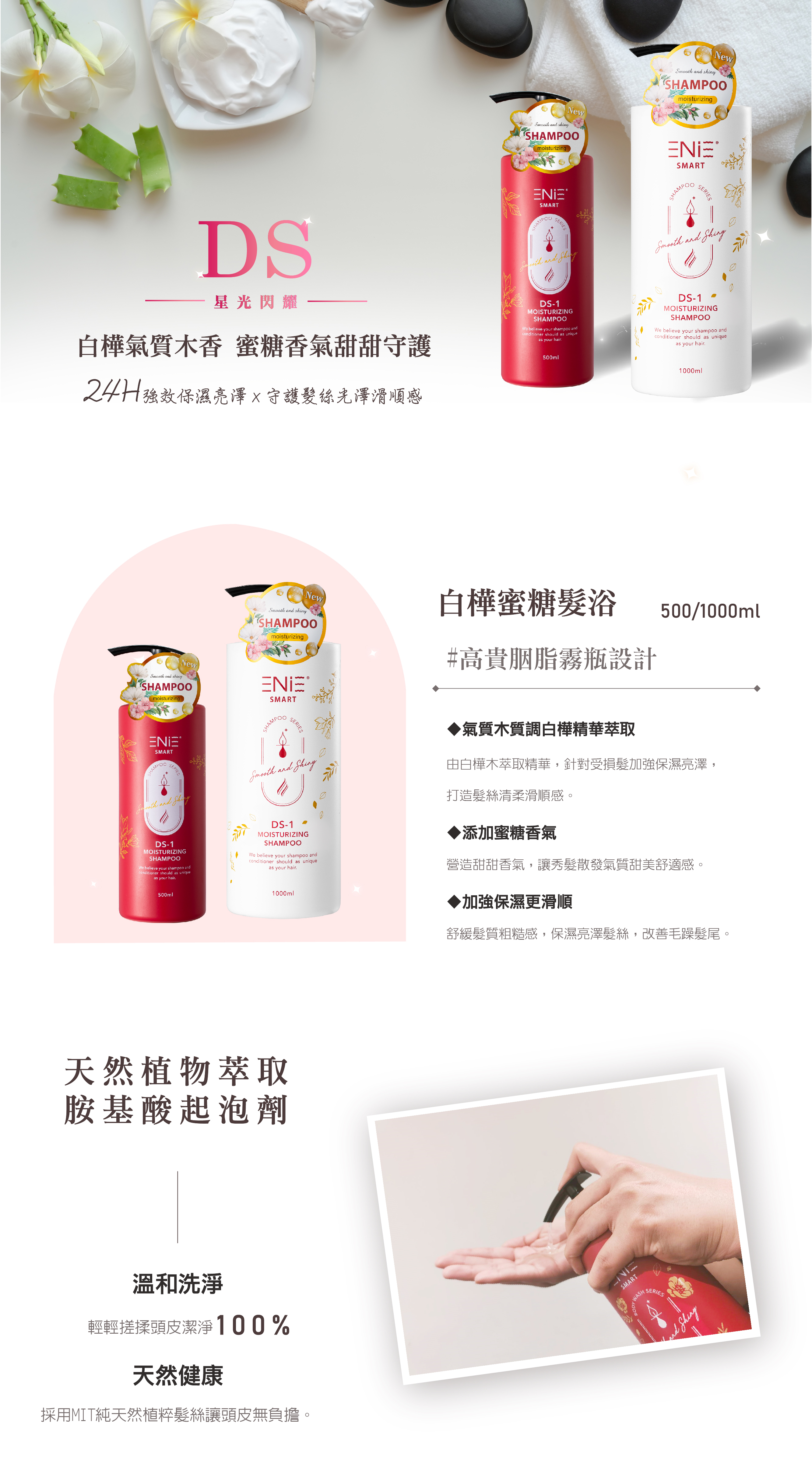 保濕洗髮精,護髮洗髮精,保濕洗髮精,白樺洗髮精,護色洗髮精,無矽靈洗髮精,沙龍洗髮精,燙染洗髮精,染燙洗髮精,毛躁洗髮精,有機洗髮精,天然洗髮精,植萃洗髮精,本草洗髮精,草本洗髮精,髮廊推薦,沙龍設計師推薦,保濕洗髮精推薦,護色洗髮精推薦,洗髮精推薦