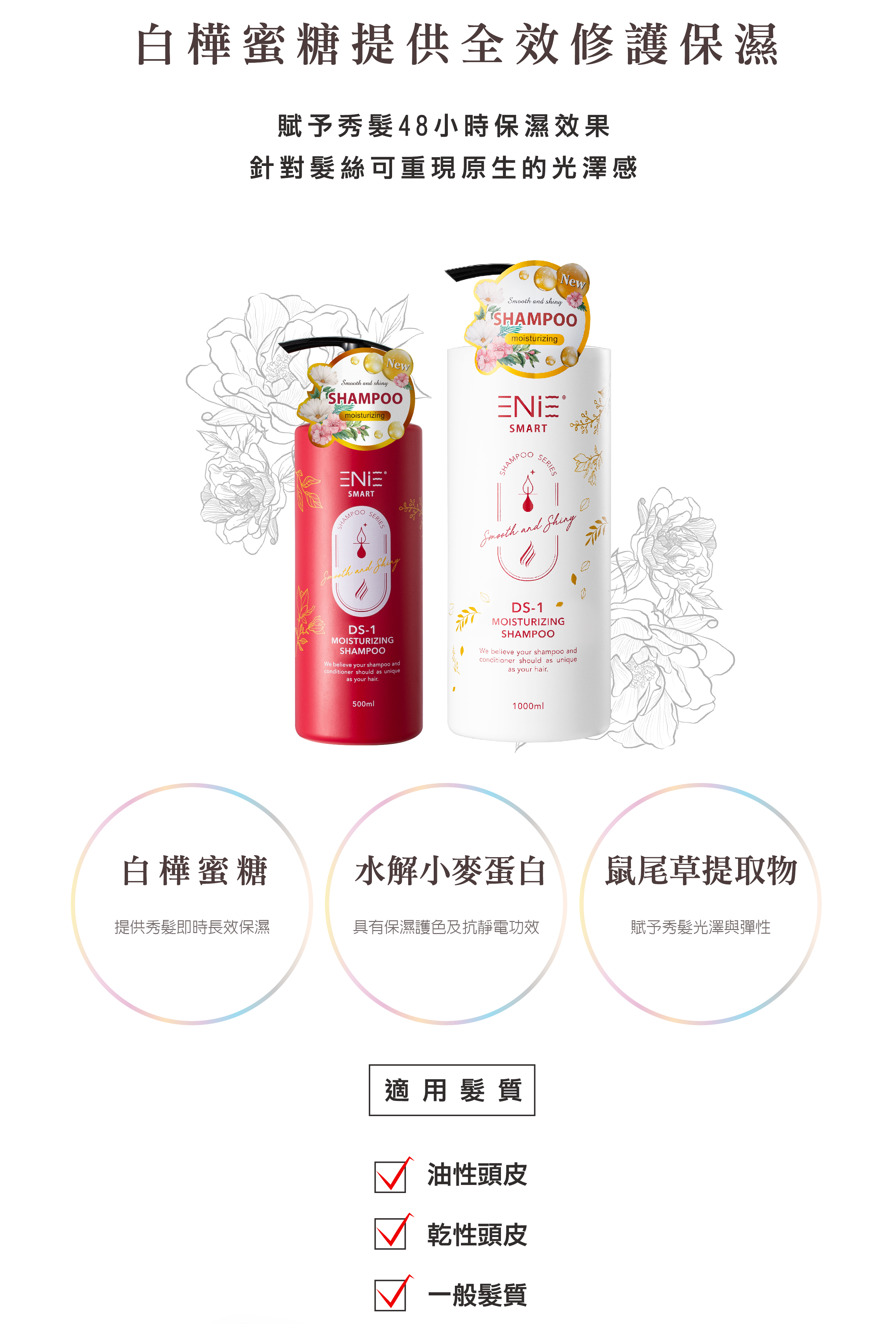 保濕洗髮精,護髮洗髮精,保濕洗髮精,白樺洗髮精,護色洗髮精,無矽靈洗髮精,沙龍洗髮精,燙染洗髮精,染燙洗髮精,毛躁洗髮精,有機洗髮精,天然洗髮精,植萃洗髮精,本草洗髮精,草本洗髮精,髮廊推薦,沙龍設計師推薦,保濕洗髮精推薦,護色洗髮精推薦,洗髮精推薦