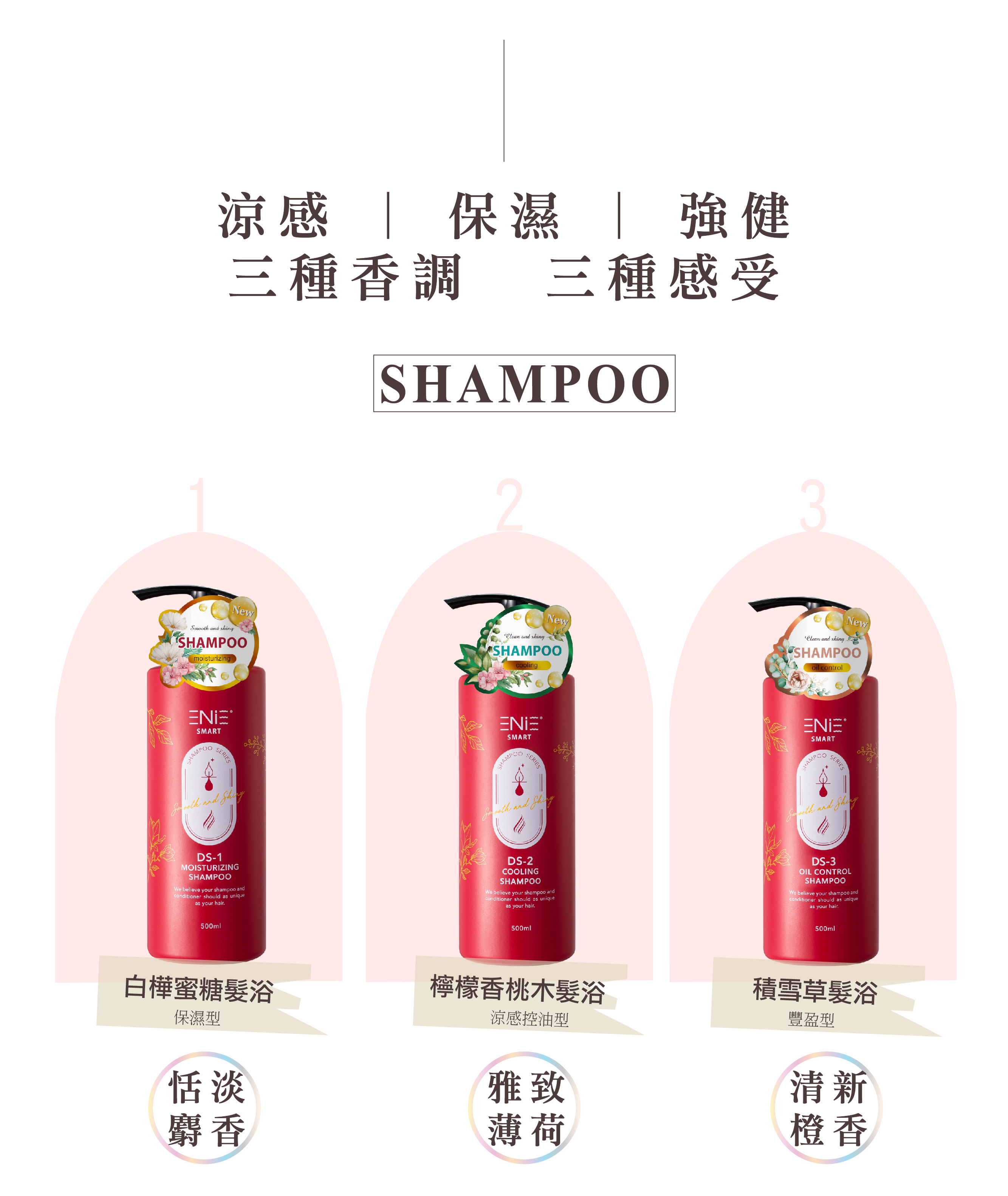 保濕洗髮精,護髮洗髮精,保濕洗髮精,白樺洗髮精,護色洗髮精,無矽靈洗髮精,沙龍洗髮精,燙染洗髮精,染燙洗髮精,毛躁洗髮精,有機洗髮精,天然洗髮精,植萃洗髮精,本草洗髮精,草本洗髮精,髮廊推薦,沙龍設計師推薦,保濕洗髮精推薦,護色洗髮精推薦,洗髮精推薦