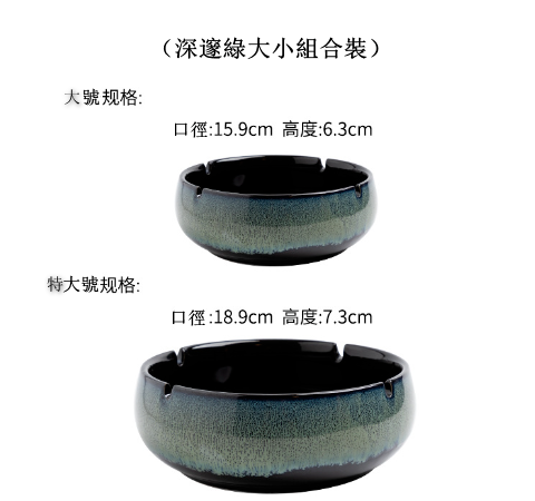Hot push ceramic ashtray (kiln change--ashtray (large + extra large deep green))