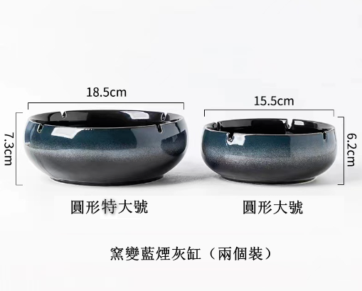 Hot push ceramic ashtray (kiln change--ashtray (large + extra large gradient blue))