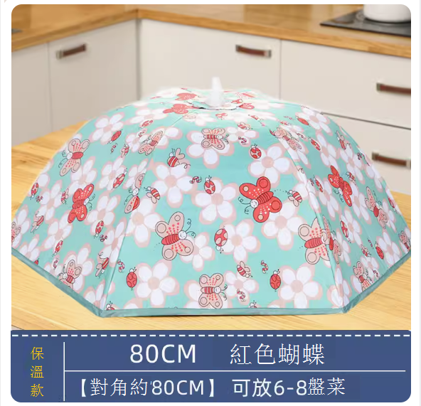 Folding vegetable cover for hot meals (extra large model-Flower and Butterfly-80cm [winter insulation, upgraded frame])