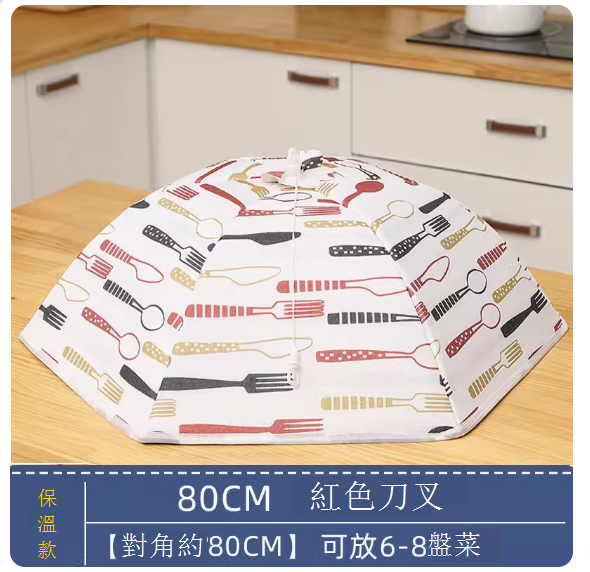 Folding vegetable cover for hot meals (extra large model - simple knife and fork - 80cm [winter insulation, upgraded frame])