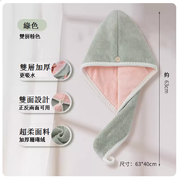 Hotly recommended coral velvet double-layer thickened dry hair cap [green pink]