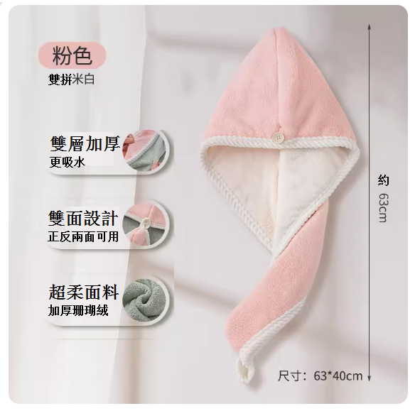 Hotly recommended coral velvet double-layer thickened dry hair cap [pink white]