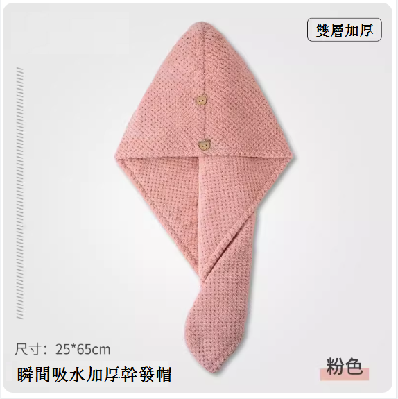 Hot Recommended Women's Double Layer Thickened Hair Dry Hat [Leather Pink]