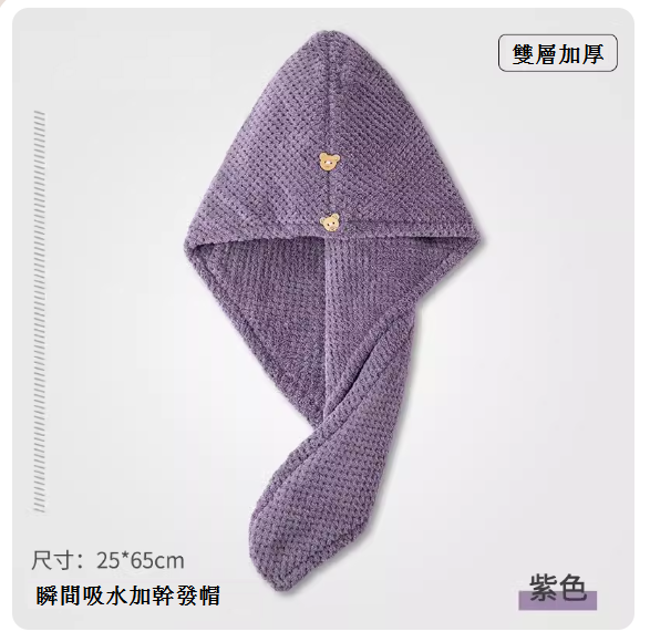 Hot Recommended Women's Double Layer Thickened Dry Hair Hat [Purple Sauce]