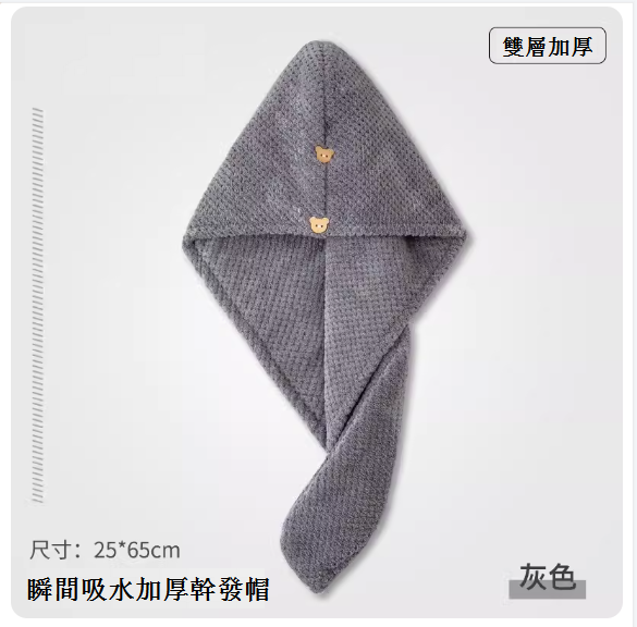 Hotly recommended women's double-layer thickened hair drying cap [dark gray]