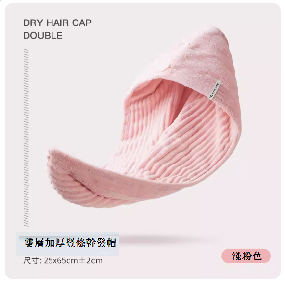 Hot Recommended 3D Striped Double Layer Fluffy Dry Hair Cap [Light Pink]