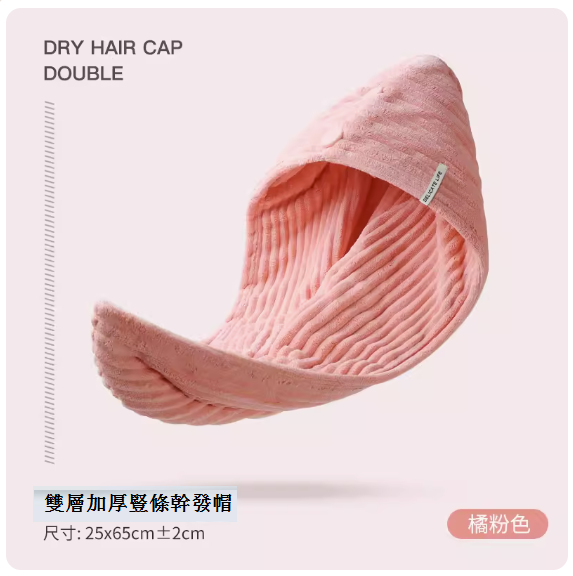 Hot Recommended 3D Striped Double Layer Fluffy Dry Hair Cap [Orange Pink]