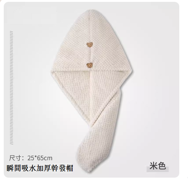 Hot Recommended Women's Double Layer Thickened Hair Drying Cap [Off-white]