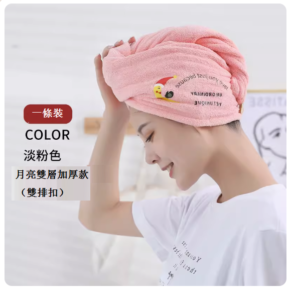 Popular quick-drying hair cap (coral velvet [double-layered thickening] light pink)