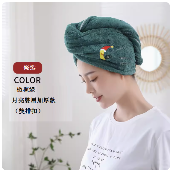 Popular quick-drying hair cap (coral velvet [double-layer thickened] olive green)