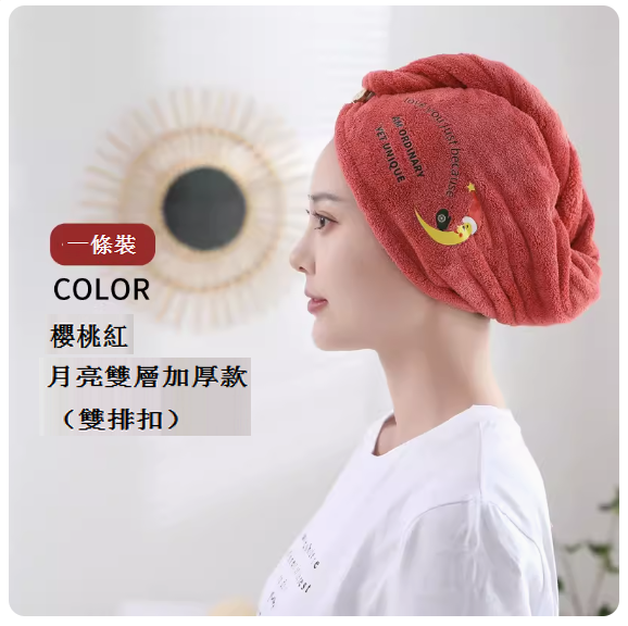 Popular quick-drying hair cap (coral velvet [double-layer thickened] cherry red)