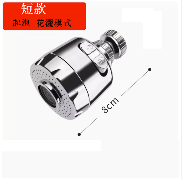爆款廚房家用花灑增壓水龍頭（【二檔防濺】短款8cm+送萬能接頭）
