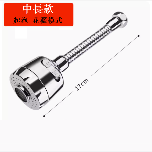 爆款廚房家用花灑增壓水龍頭（【二檔防濺】中長款17cm+送萬能接頭）