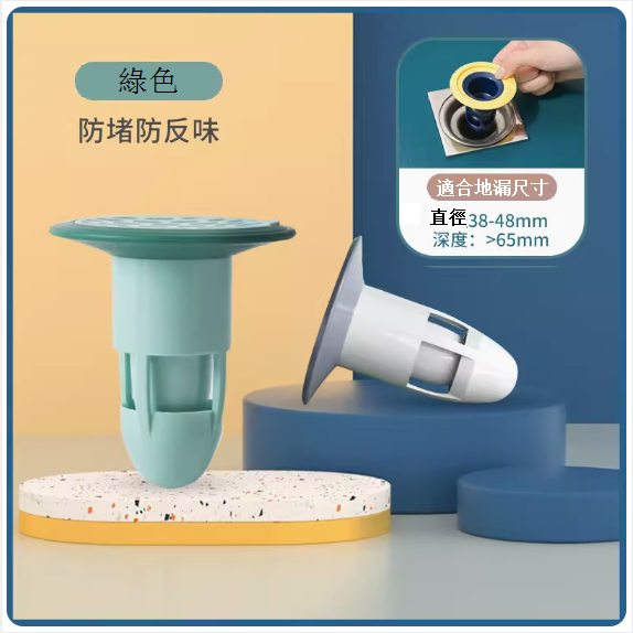 The popular floor drain odor-proof device ([Ya Green] anti-odor and anti-insect)