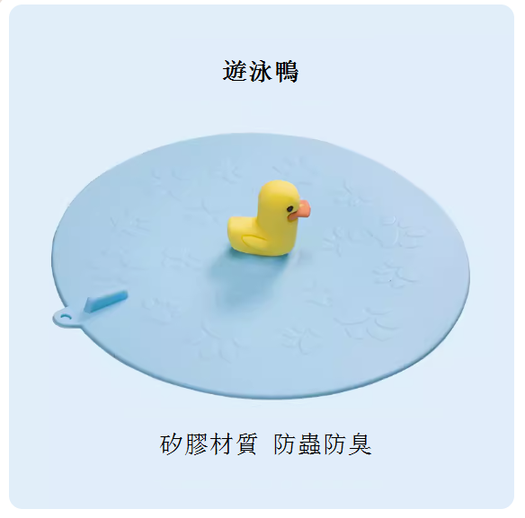 The most popular kitchen floor drain deodorizer (swimming duck [silicone material, insect-proof and odor-proof])