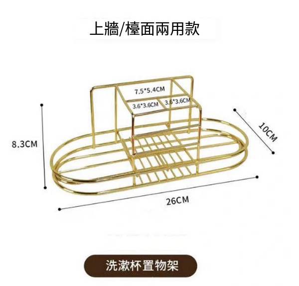爆款壁掛式鐵藝浴室牙膏漱口杯置物架（電鍍金牙刷杯架-鐵藝）