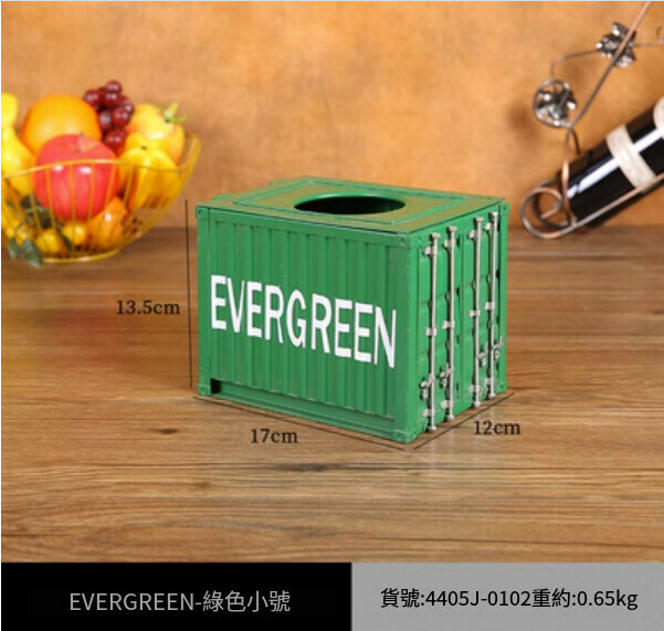 爆款集裝箱紙巾盒工業風鐵藝（EVERGREEN綠色小號）