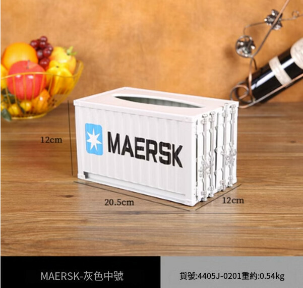 爆款集裝箱紙巾盒工業風鐵藝（MAERSK灰色中號）