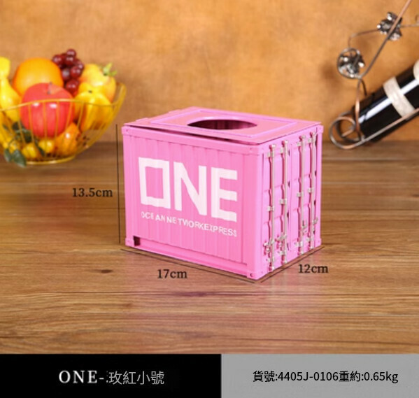 爆款集裝箱紙巾盒工業風鐵藝（ONE玫紅小號）