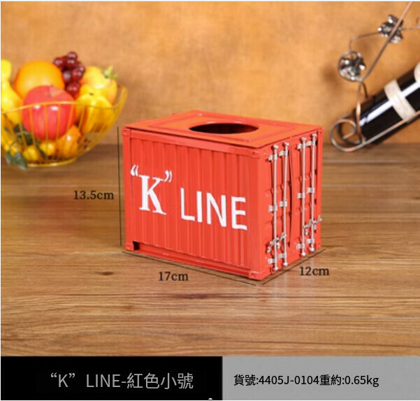 爆款集裝箱紙巾盒工業風鐵藝（K LINE紅色小號）