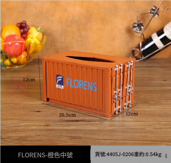 爆款集裝箱紙巾盒工業風鐵藝（FLORENS橘色中號）