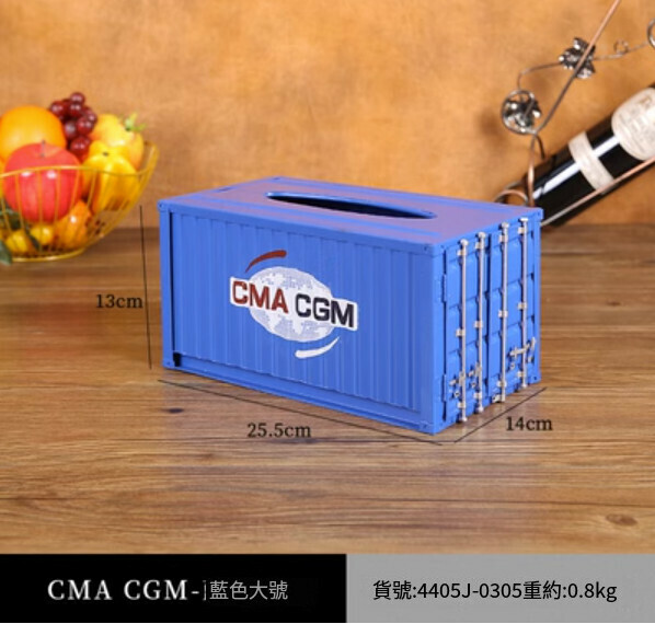 爆款集裝箱紙巾盒工業風鐵藝（CMA-CGM-藍色大號）