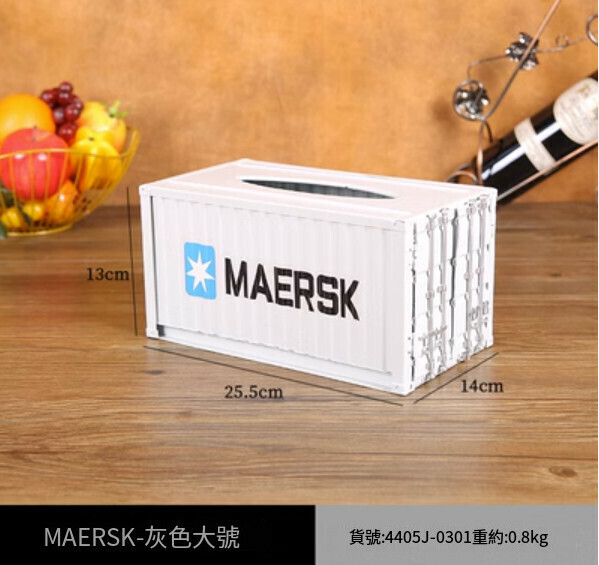 爆款集裝箱紙巾盒工業風鐵藝（MAERSK灰色大號）