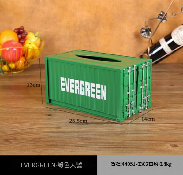 爆款集裝箱紙巾盒工業風鐵藝（EVERGREEN綠色大號）