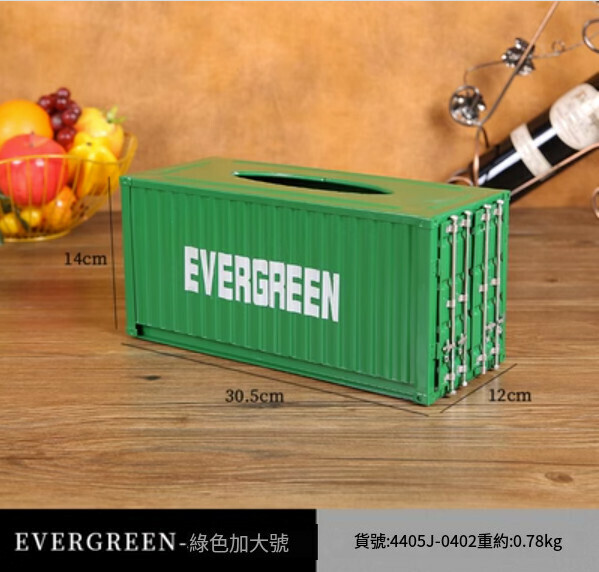爆款集裝箱紙巾盒工業風鐵藝（EVERGREEN綠色加大號）