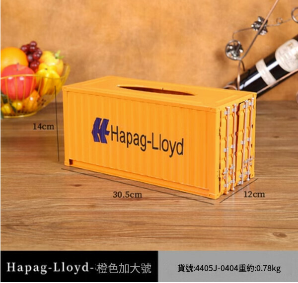 爆款集裝箱紙巾盒工業風鐵藝（Hapag橙色加大號）