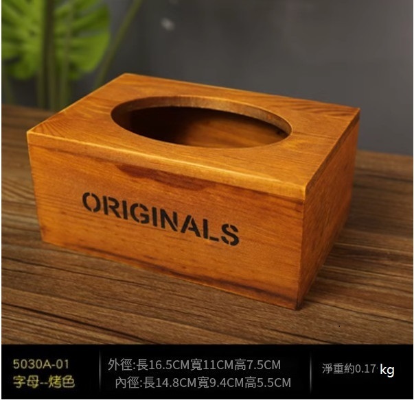 爆款復古木質商用抽紙盒子餐巾紙盒（烤色字母）