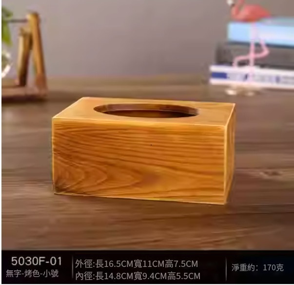 爆款復古木質商用抽紙盒子餐巾紙盒（烤色無圖案）