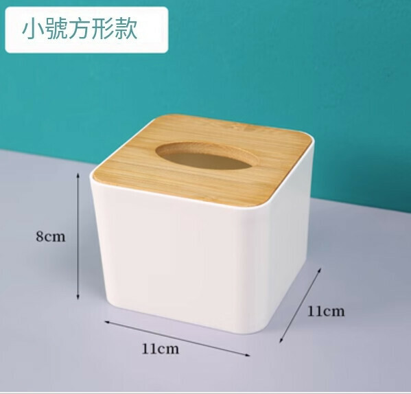 爆款多功能收納盒抽紙盒（小號方形款-適用散裝紙）