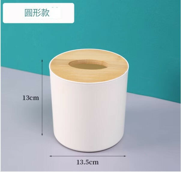 爆款多功能收納盒抽紙盒（圓形款）