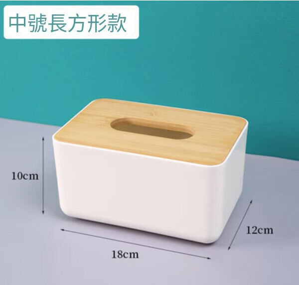 爆款多功能收納盒抽紙盒（中號長方形款）
