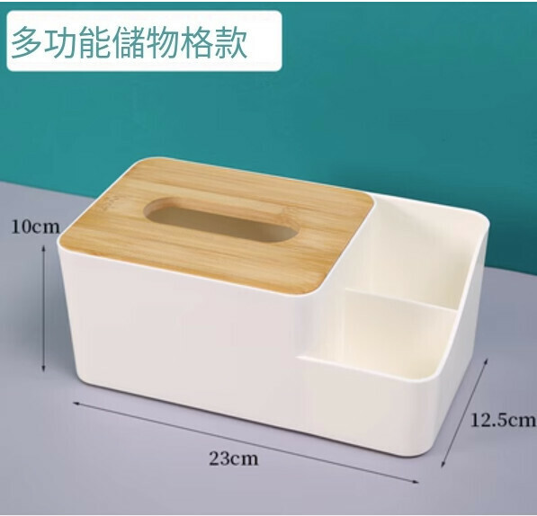 爆款多功能收納盒抽紙盒（多功能儲物格款）