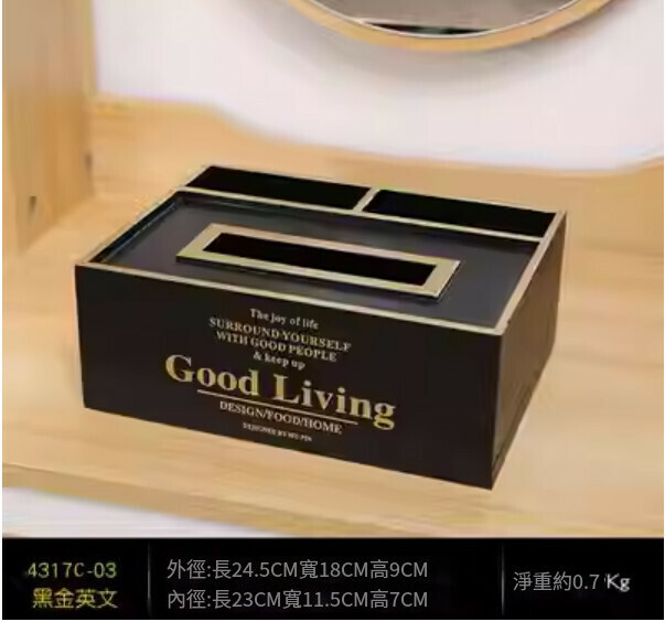 爆款多功能紙巾盒（英文-多功能紙巾盒）