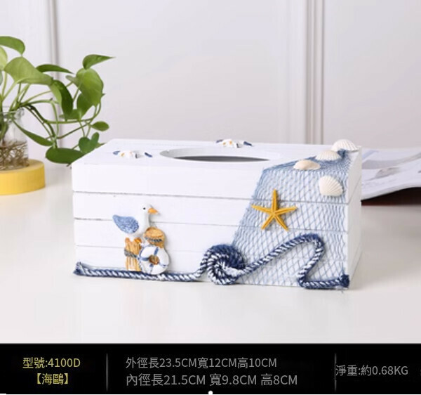 爆款多功能紙巾盒（海鷗款）