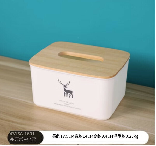 爆款多功能紙巾盒（黑色長方形小鹿）