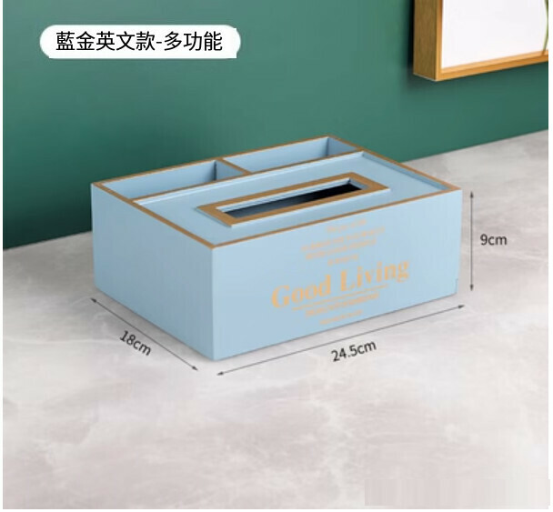 爆款多功能紙巾盒（藍金英文款-多功能）