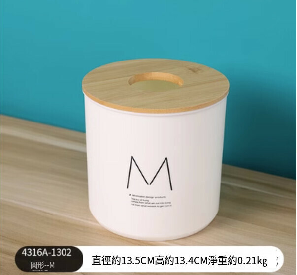 爆款多功能紙巾盒（圓形M）