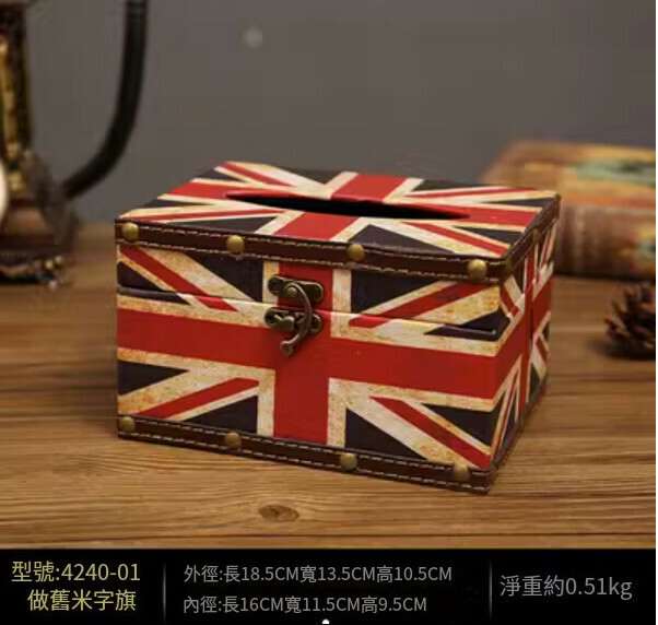 爆款美式復古紙巾盒（乳白色短款米字旗）