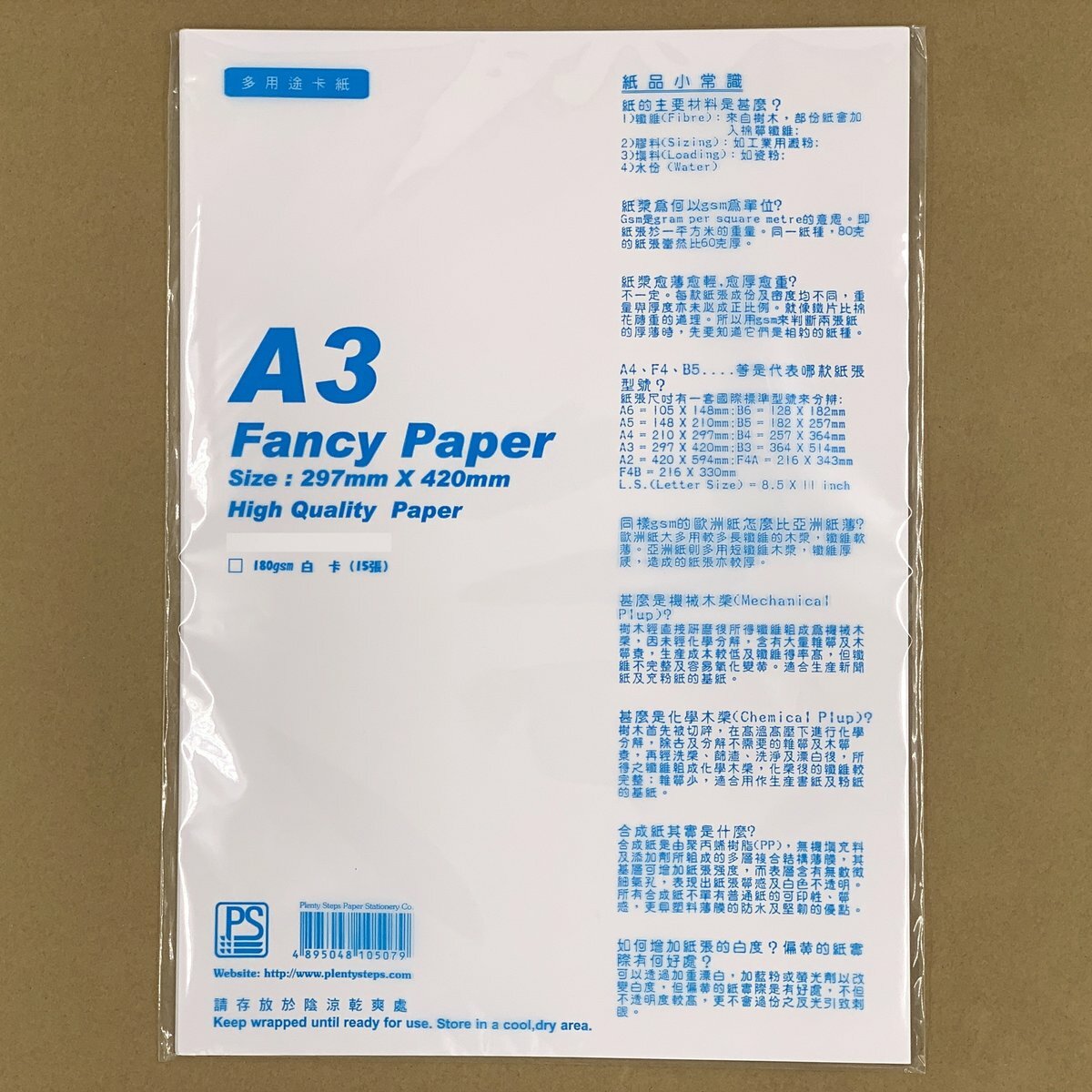 180克 A3 純白多用途打印/影印紙卡 (1包)