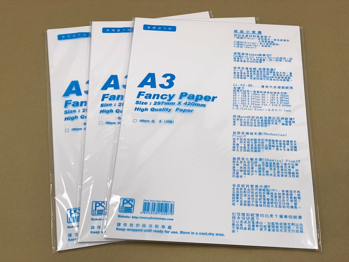 180克 A3 純白多用途打印/影印紙卡 (1包)