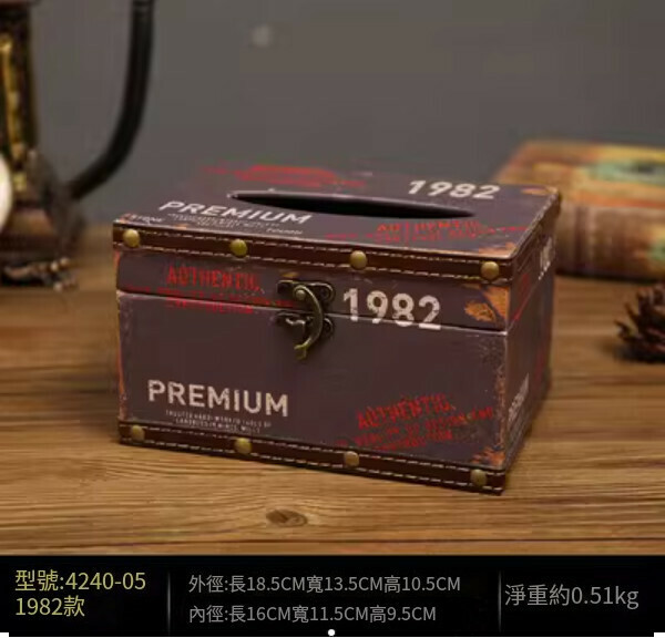 爆款美式復古紙巾盒（深灰色短款-1982款）