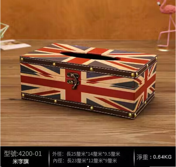 爆款美式復古紙巾盒（杏色長米字旗平面）
